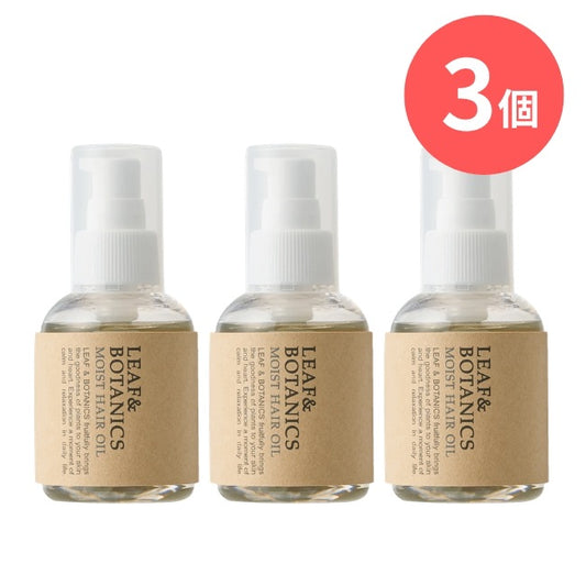 LEAF&BOTANICS モイストヘアオイル：90mL入×【3個】 松山油脂