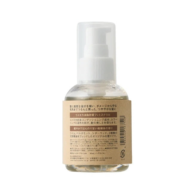 LEAF&BOTANICS モイストヘアオイル：90mL入×【3個】 松山油脂