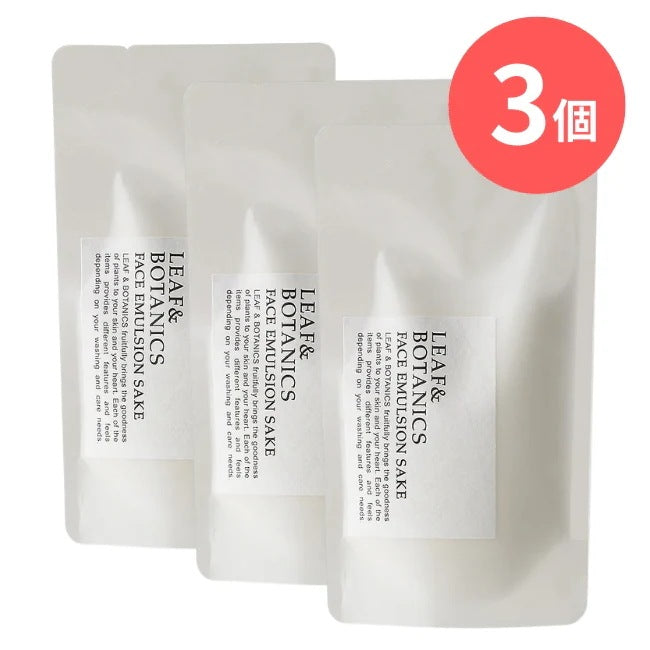 LEAF&BOTANICS フェイスエマルジョン 純米酒（詰替用）：90mL入【×3個】 松山油脂