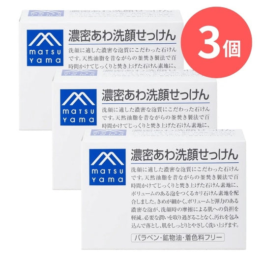 濃密あわ洗顔せっけん:120g×3本【松山油脂】Mマークシリーズ