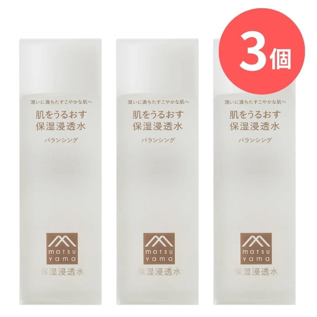 肌をうるおす保湿浸透水バランシング（本体）：120mL×3本【松山油脂】