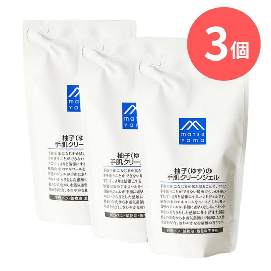 柚子（ゆず）の手肌クリーンジェル詰替用：220mL×3本【松山油脂】Mマークシリーズ