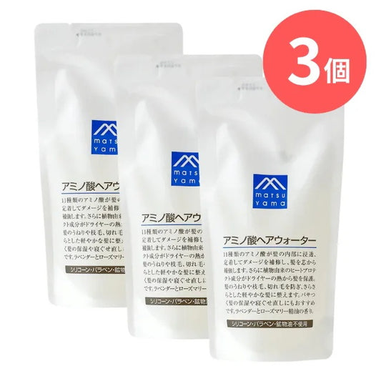 アミノ酸ヘアウォーター詰替用：190mL×3本【松山油脂】Mマークシリーズ
