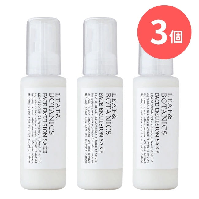 LEAF&BOTANICS フェイスエマルジョン 純米酒：100mL入【×3個】 松山油脂