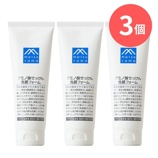 アミノ酸せっけん洗顔フォーム：120g×3本【松山油脂】Mマークシリーズ