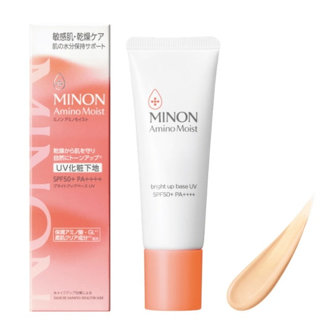 ミノンアミノモイスト ブライトアップベース UV：25g入