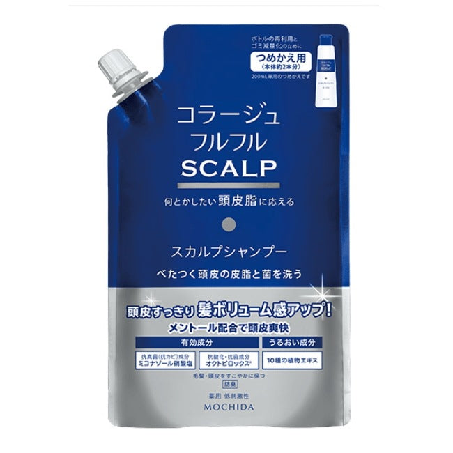 コラージュフルフルスカルプシャンプー（つめかえ用）：340mL入【医薬部外品】