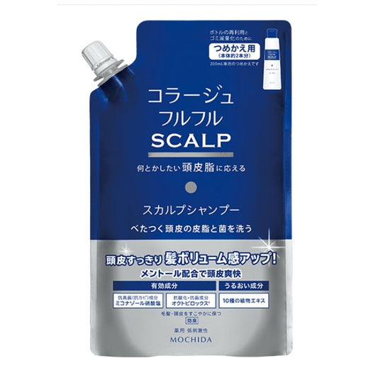 コラージュフルフルスカルプシャンプー（つめかえ用）：340mL入【医薬部外品】