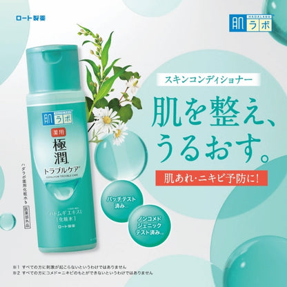 肌ラボ 薬用 極潤 スキンコンディショナー 170mL【医薬部外品】ニキビ 肌荒れ 化粧水 脂性肌 さっぱり 保湿