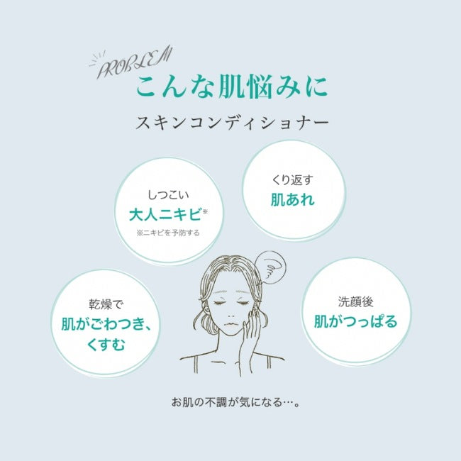 肌ラボ 薬用 極潤 スキンコンディショナー 170mL【医薬部外品】ニキビ 肌荒れ 化粧水 脂性肌 さっぱり 保湿