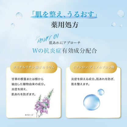肌ラボ 薬用 極潤 スキンコンディショナー 170mL【医薬部外品】ニキビ 肌荒れ 化粧水 脂性肌 さっぱり 保湿