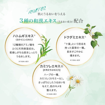 肌ラボ 薬用 極潤 スキンコンディショナー 170mL【医薬部外品】ニキビ 肌荒れ 化粧水 脂性肌 さっぱり 保湿