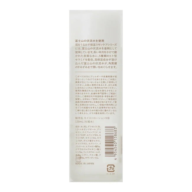 【訳あり】肌をうるおす保湿浸透水バランシング（本体）：120mL 松山油脂 (パッケージ破損あり）