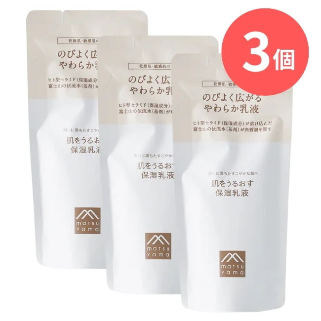 肌をうるおす保湿乳液（詰替用）：85mL×3本【松山油脂】