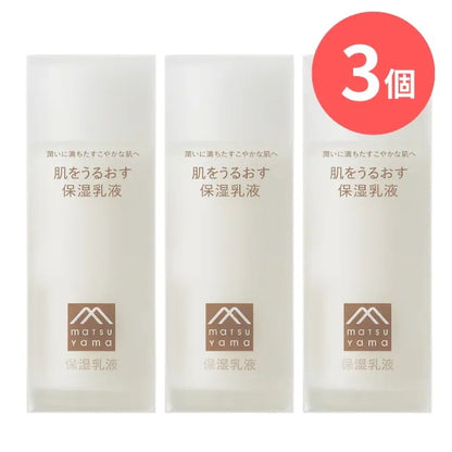 肌をうるおす保湿乳液（本体）：95mL×3本【松山油脂】