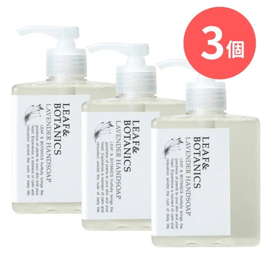 LEAF&BOTANICS ハンドソープ ラベンダー：250mL入【×3個】 松山油脂