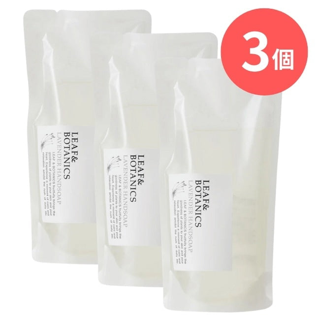 LEAF&BOTANICS ハンドソープ ラベンダー（詰替用）：230mL入【×3個】 松山油脂