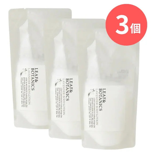 LEAF&BOTANICS ボディローション ラベンダー（詰替用）：280mL入【×3個】 松山油脂