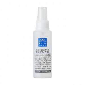 【春夏限定】薄荷（はっか）の爽快ボディミスト：100ml 松山油脂 Mマークシリーズ