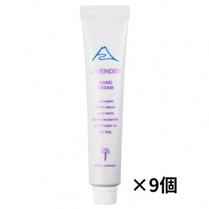【9個セット】富士山 ラベンダー ハンドクリームDA：20g【デイリーアロマジャパン】日本製