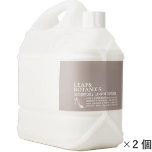 モイスチャーコンディショナー詰替用：4.6L【×2個】 松山油脂 LEAF&BOTANICS リーフアンドボタニカル