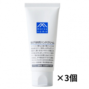 柚子（ゆず）ハンドクリーム：65g入【×3個】 松山油脂 Mマークシリーズ