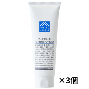 ローズマリーのアミノ酸補修トリートメント：180g入【×3個】 松山油脂 Mマークシリーズ