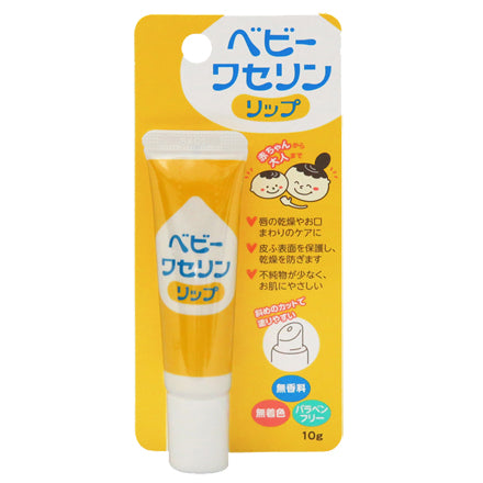 ベビーワセリンリップ：10g入