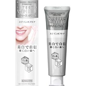 シティース ホワイトステインオフケア：50g入