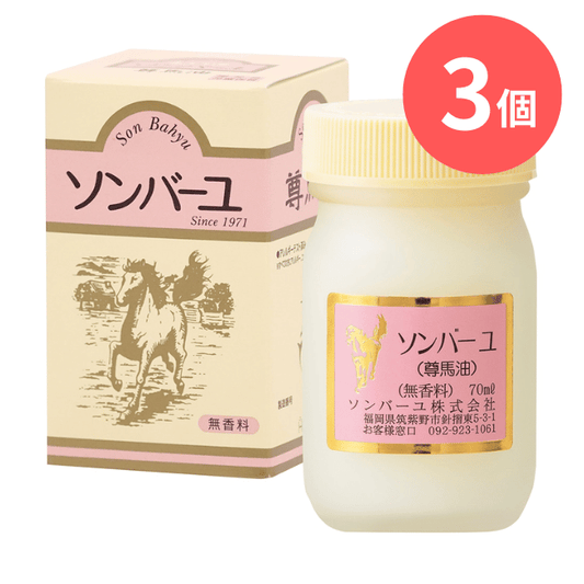 ソンバーユ無香料：70ml入×【3個入り】